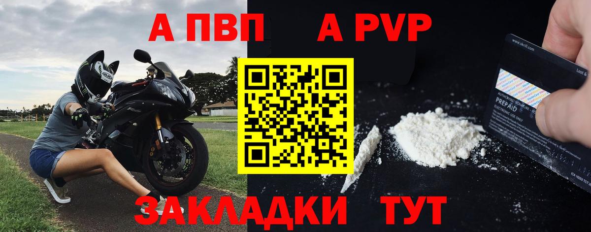Alpha PVP СК КРИС Тейково