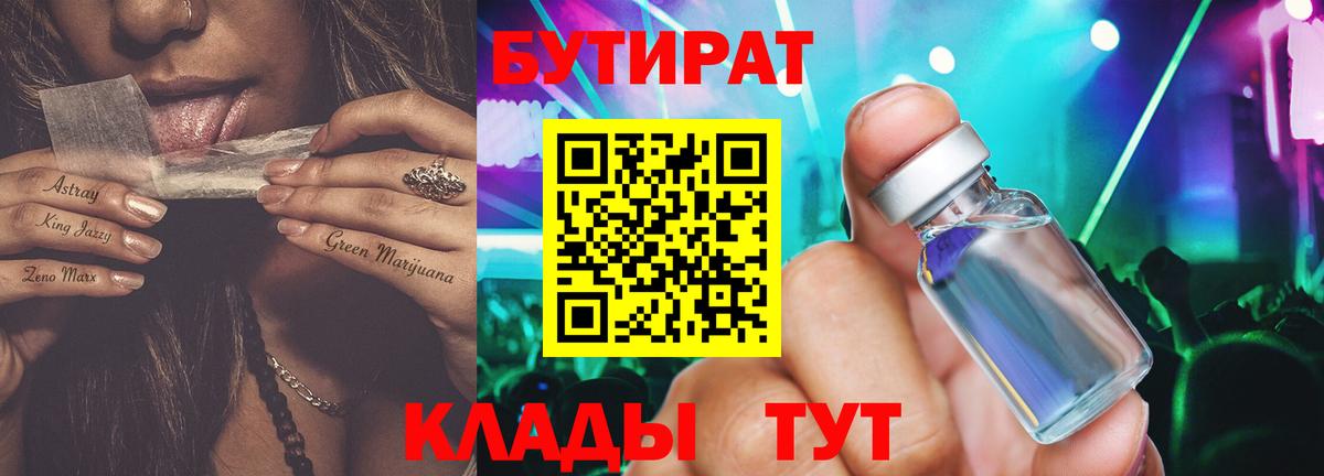 Тейково  Бутират оксана  Вход с VPN 