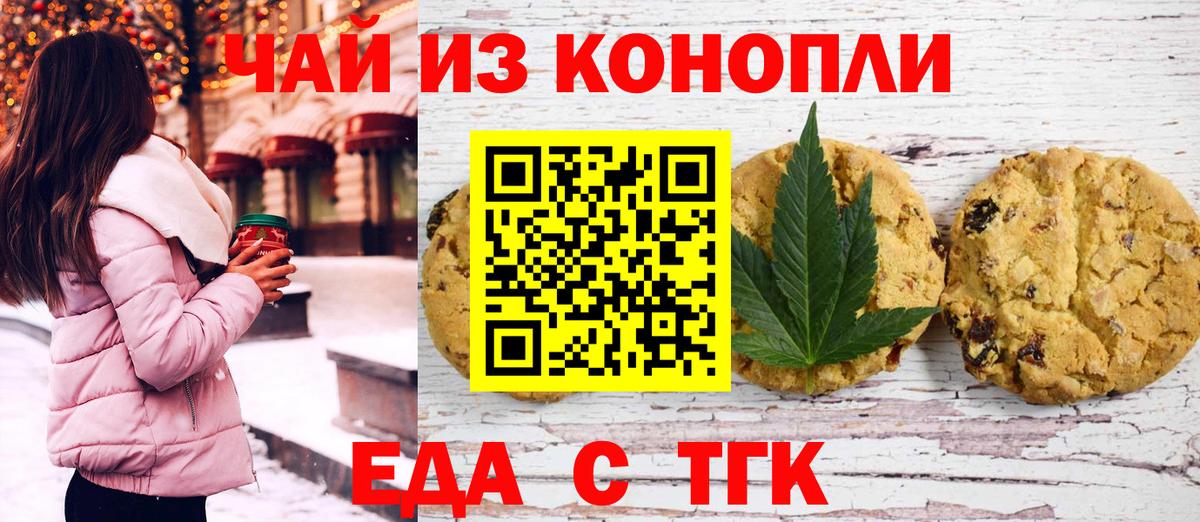 Canna-Cookies конопля  Вход с VPN  Тейково 
