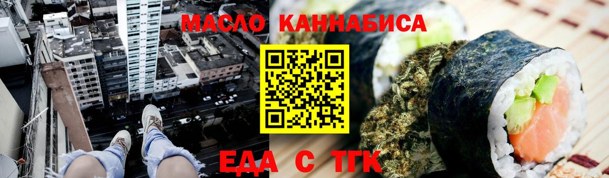 Печенье с ТГК конопля Тейково