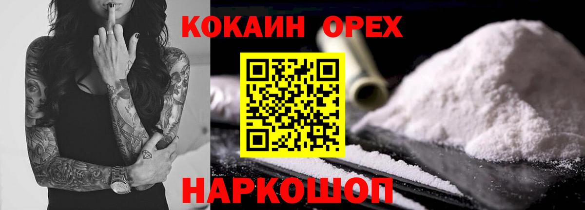 COCAIN FishScale  Вход с VPN  Тейково  Cocaine VHQ 