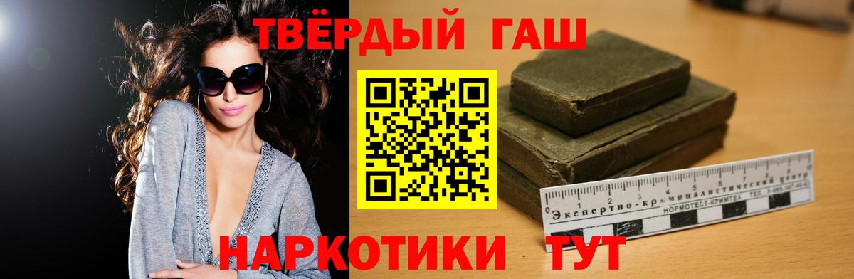 ГАШ AMNESIA HAZE  дарнет шоп  ГАШ хэш  Тейково  Вход с VPN 