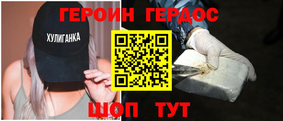 Героин белый  Вход с VPN  Тейково 