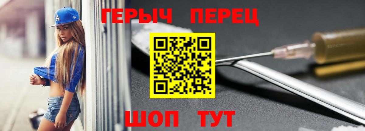 Героин Heroin Тейково