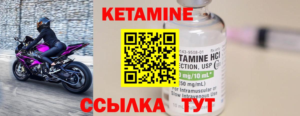 Кетамин ketamine  Вход с VPN  Тейково 