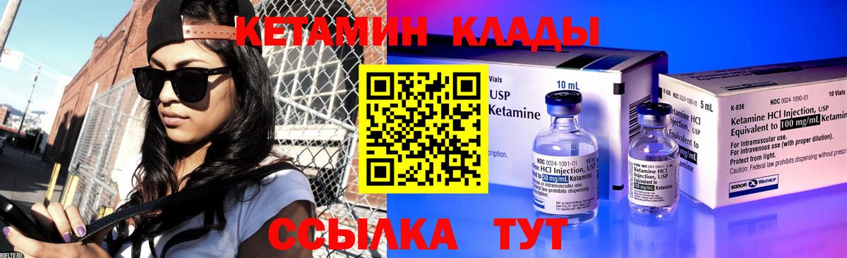 КЕТАМИН VHQ Тейково