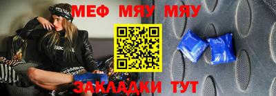 мефедрон Заводоуковск