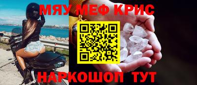 мефедрон Заводоуковск