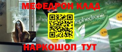 мефедрон Заводоуковск