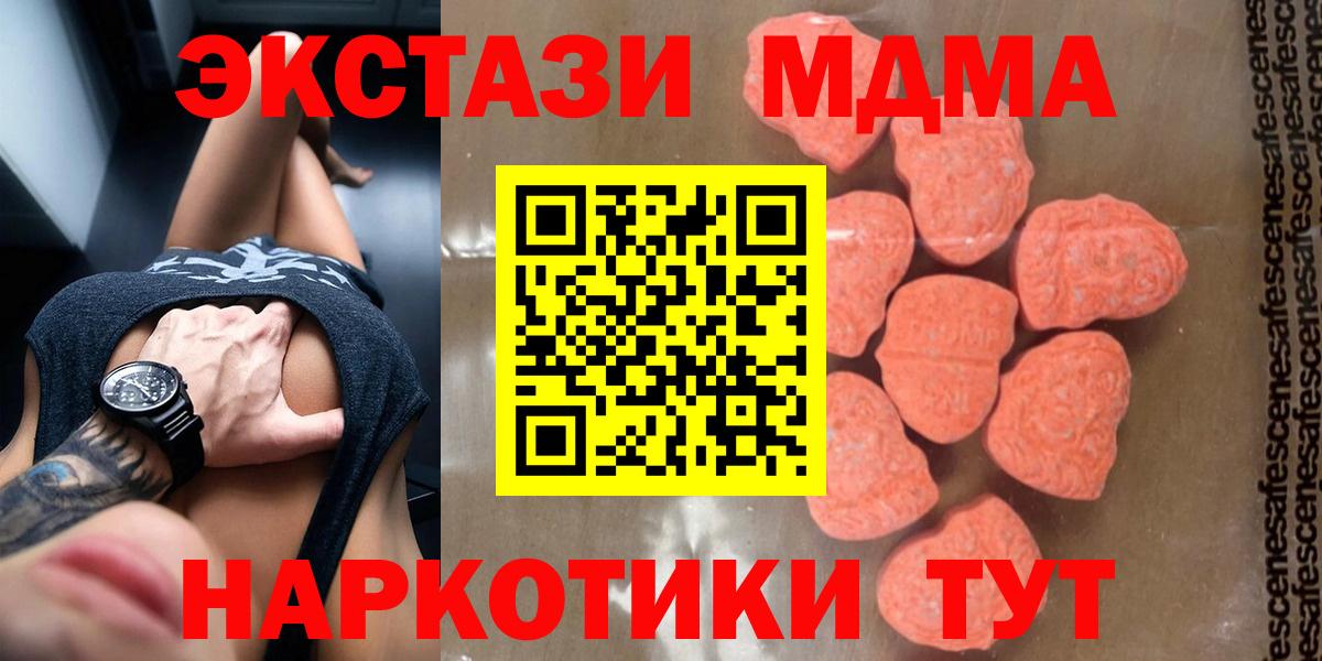 МДМА Molly  MDMA  MDMA crystal  Тейково  Вход с VPN 