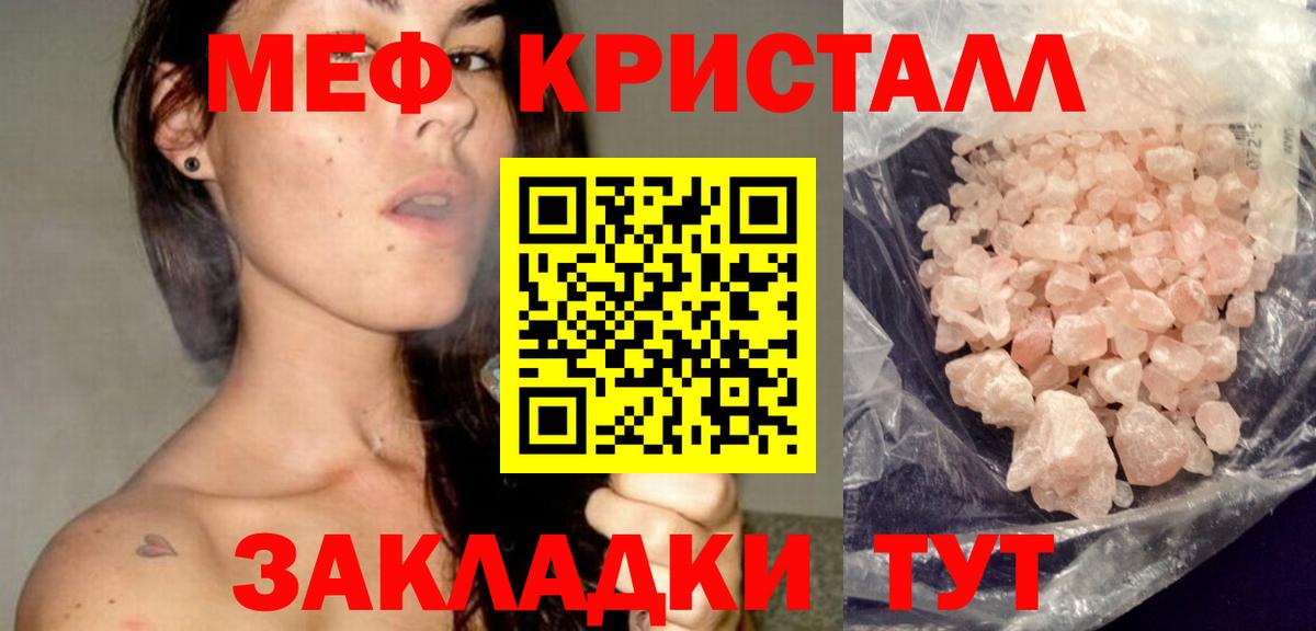 МЯУ-МЯУ VHQ  Вход с VPN  Тейково  Меф 4 MMC 