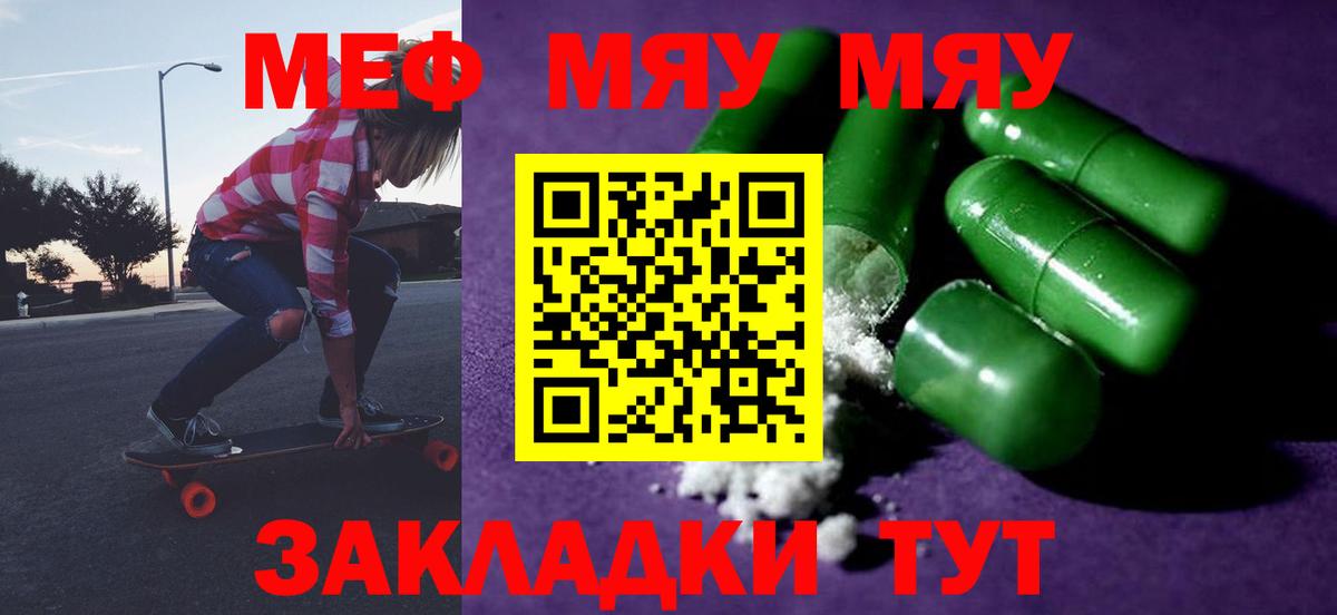 Меф Тейково