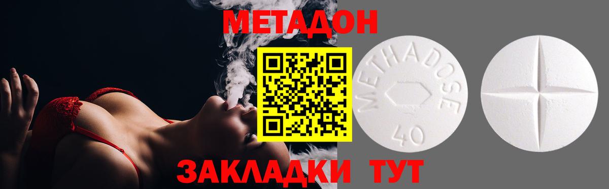 МЕТАДОН мёд  Вход с VPN  МЕТАДОН methadone  Тейково 