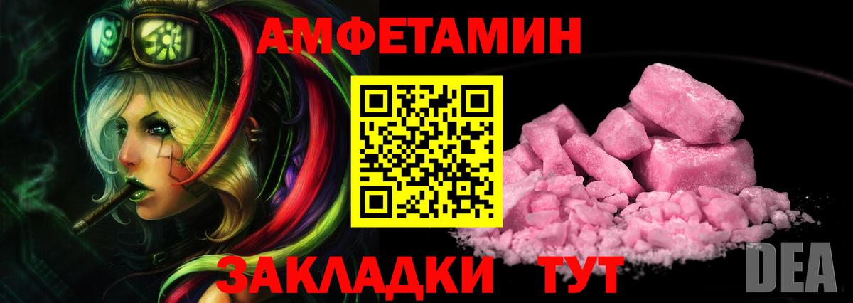 Первитин  Вход с VPN  Метамфетамин винт  Тейково  Метамфетамин винт 