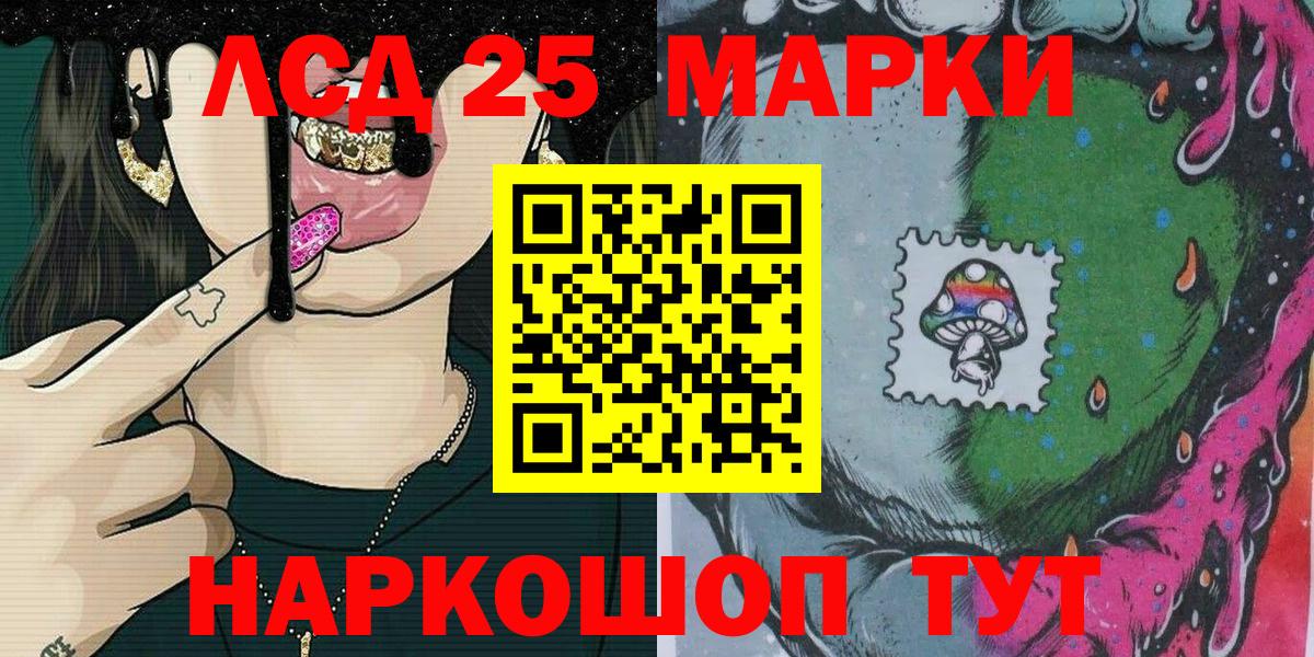 Марки N-bome 1,5мг  Вход с VPN  Марки N-bome 1,5мг  Марки 25I-NBOMe  Тейково 