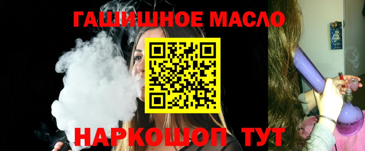 Дистиллят ТГК THC oil Тейково
