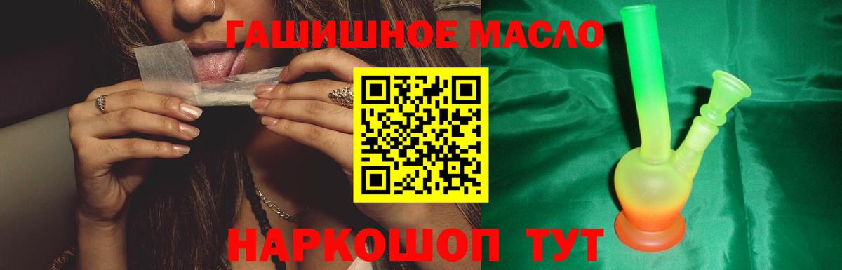 Дистиллят ТГК концентрат  Вход с VPN  Тейково 